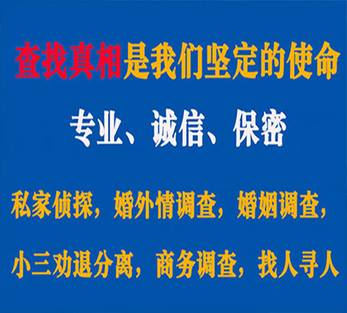 关于青羊谍邦调查事务所